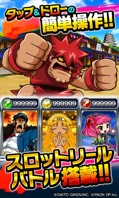 ドリバト！-DREAM CARD BATTLE-のスクリーンショット_2