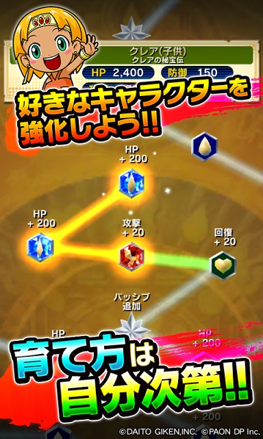 ドリバト！-DREAM CARD BATTLE-のスクリーンショット_5