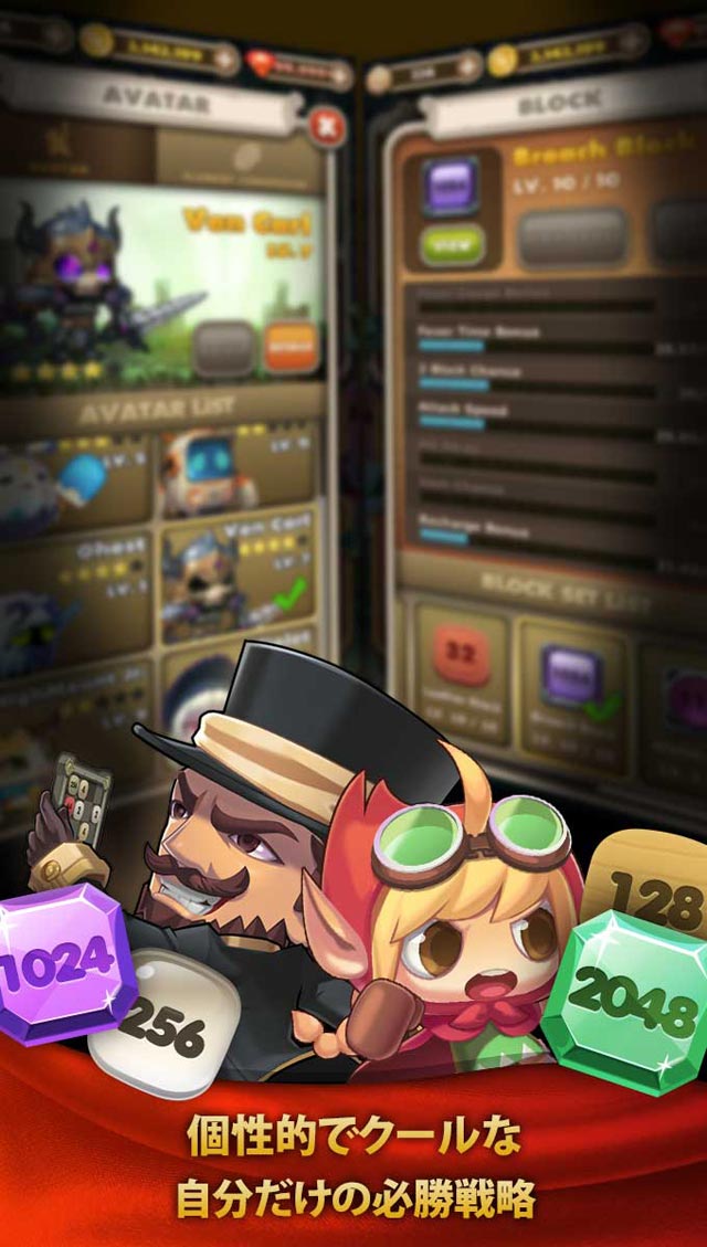 2048 Bustersのスクリーンショット_3