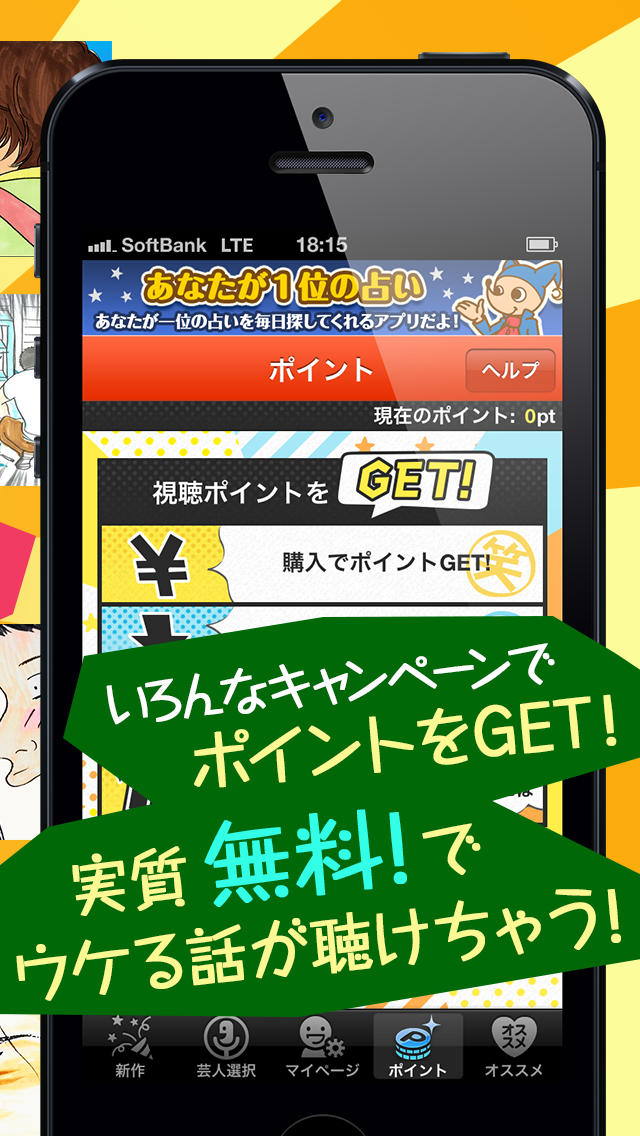 芸人の必ずウケる話のスクリーンショット_3