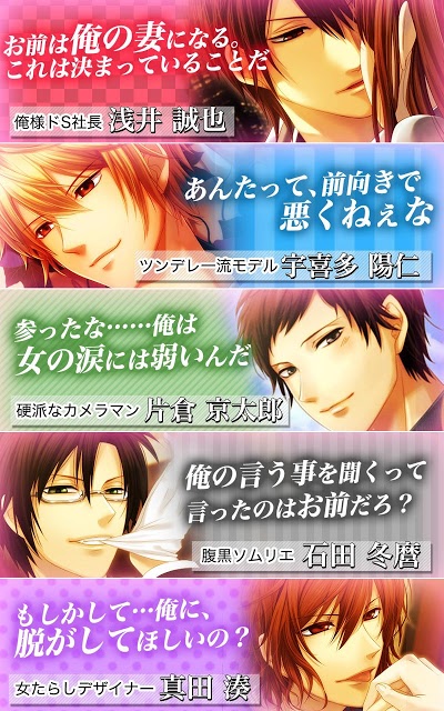 LovePlan◆女性向け無料恋愛乙女シミュレーションゲームのスクリーンショット_4