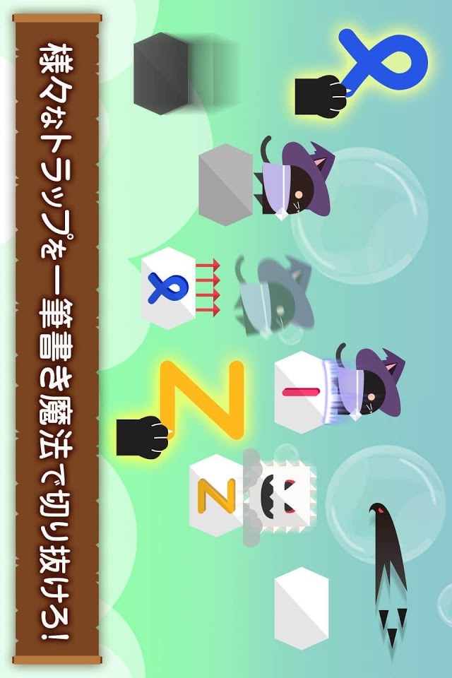 黒マギ-黒猫の魔法使いマギの冒険-ハマるアドベンチャーゲームのスクリーンショット_2