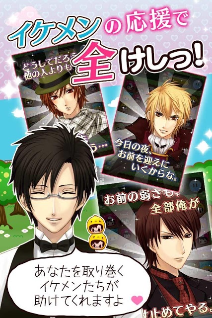 イケメンけしけし◆きぐるみがクラッシュ！？爽快パズルゲーム♪のスクリーンショット_3