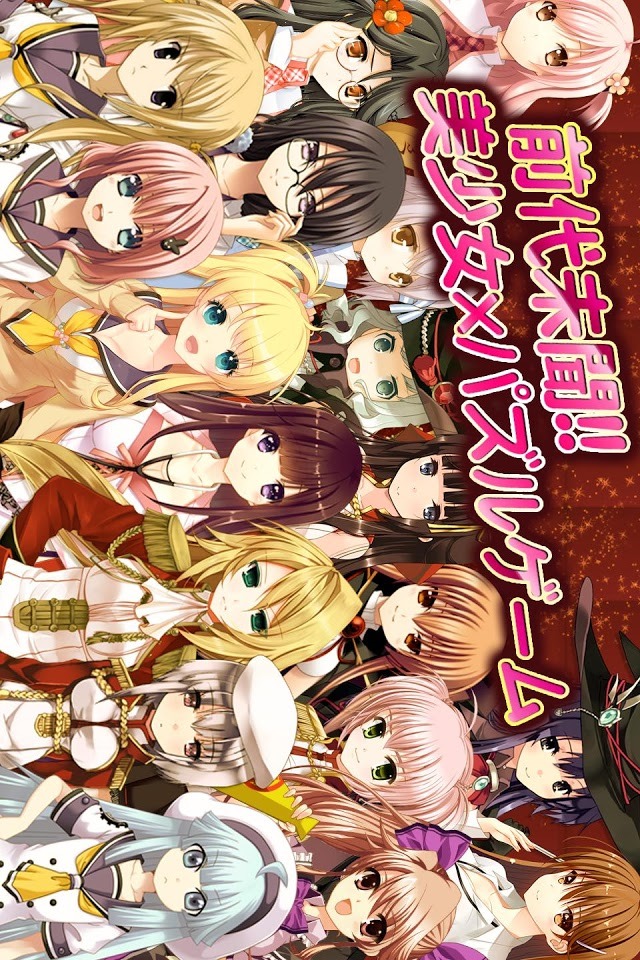 マジカル★クラッシュ　爽快美少女パズルゲームのスクリーンショット_1