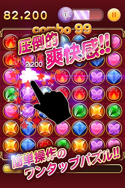 マジカル★クラッシュ　爽快美少女パズルゲームのスクリーンショット_2