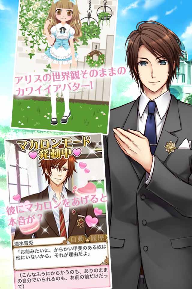 放課後アリスはキスをしてのスクリーンショット_3