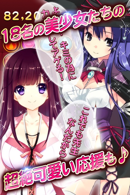 マジカル★クラッシュ　爽快美少女パズルゲームのスクリーンショット_4