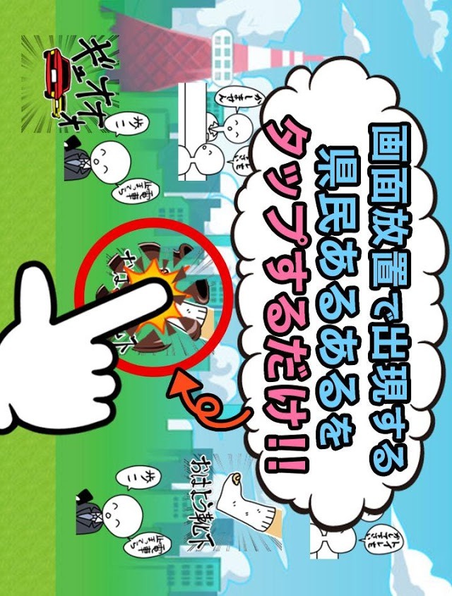 県民あるあるクエスト~女勇者(仮)と謎のツボ無料放置育成ゲーのスクリーンショット_2