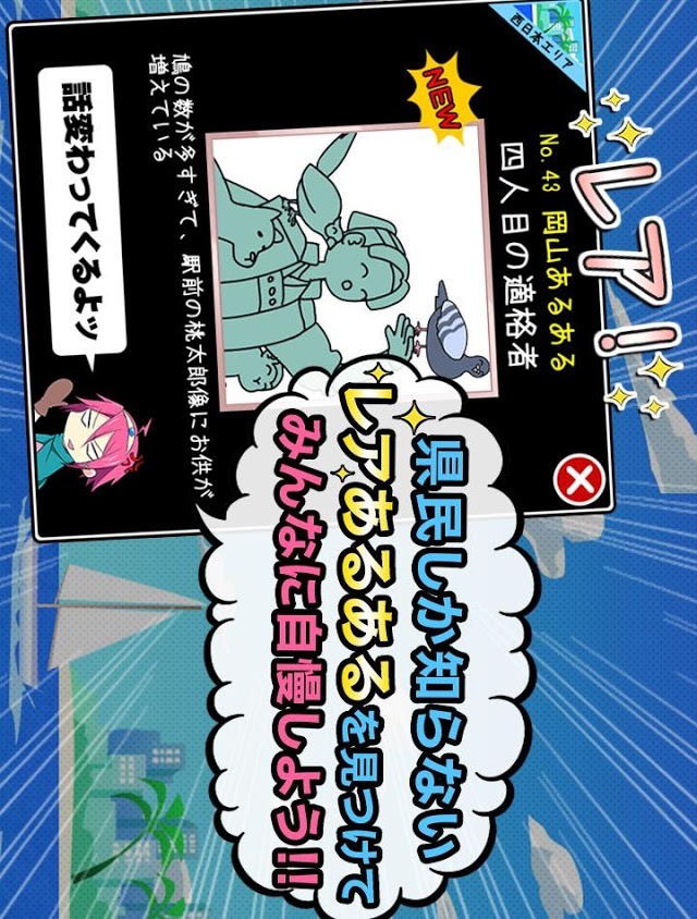 県民あるあるクエスト~女勇者(仮)と謎のツボ無料放置育成ゲーのスクリーンショット_3