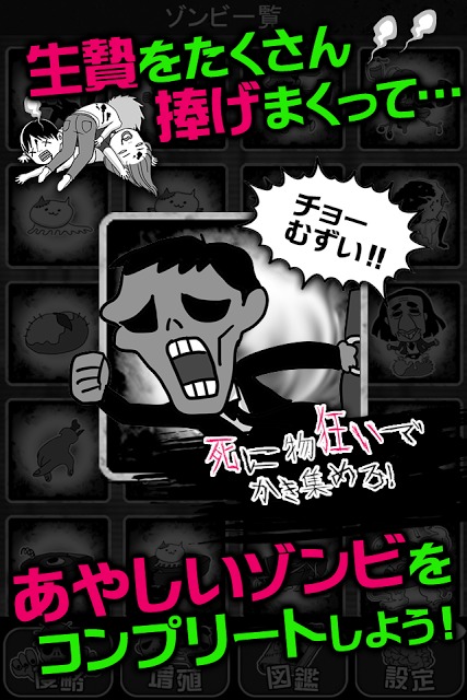 ぼくらはみんなしんでいるのスクリーンショット_3