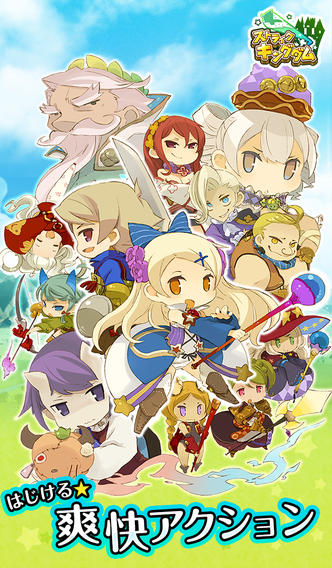 ストライクキングダムのスクリーンショット_1