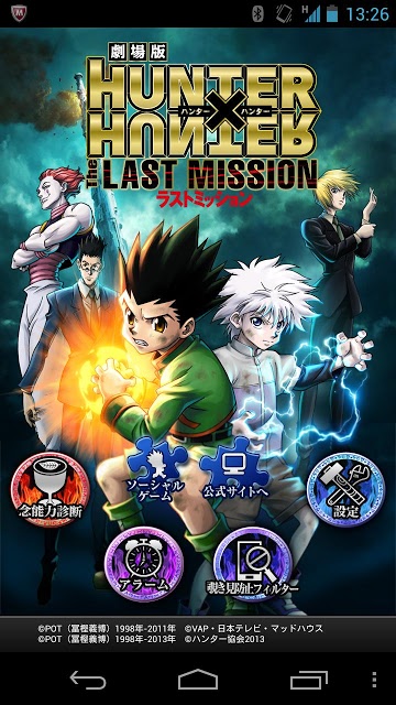 HUNTER×HUNTERのスクリーンショット_1