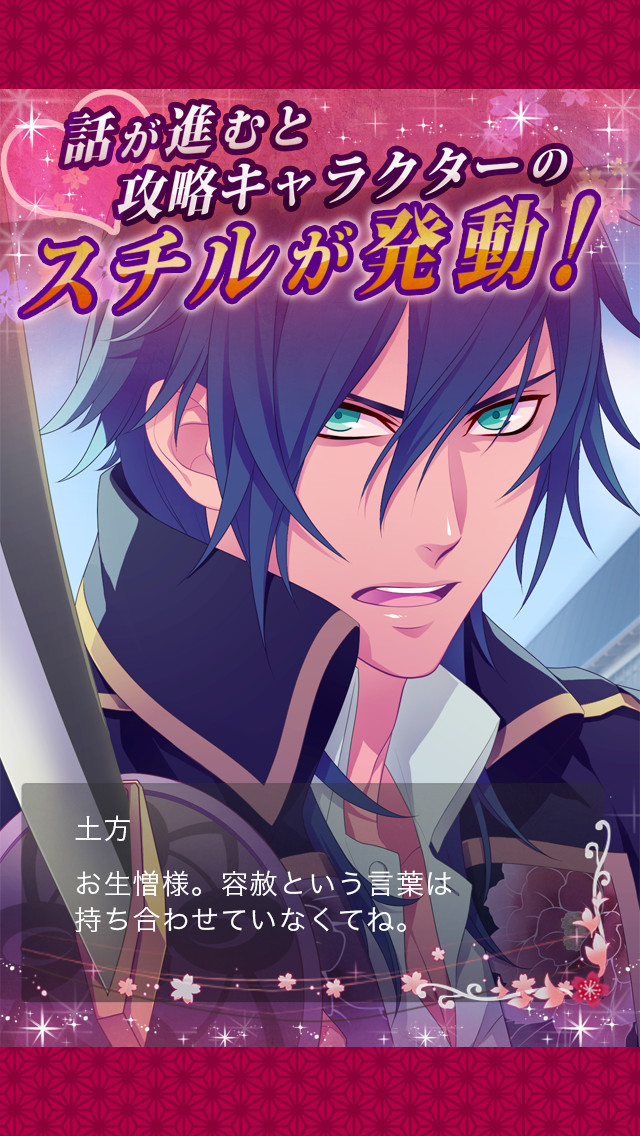 幕末恋愛録～花魁道～のスクリーンショット_3