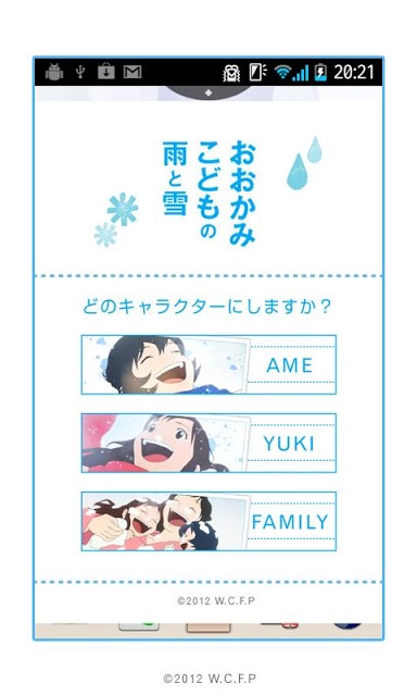 「おおかみこどもの雨と雪」バッテリーウィジェットのスクリーンショット_1