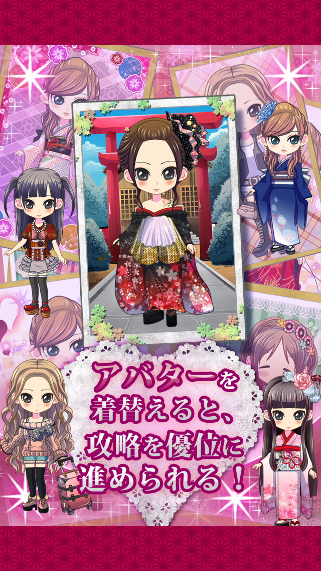 幕末恋愛録～花魁道～のスクリーンショット_4