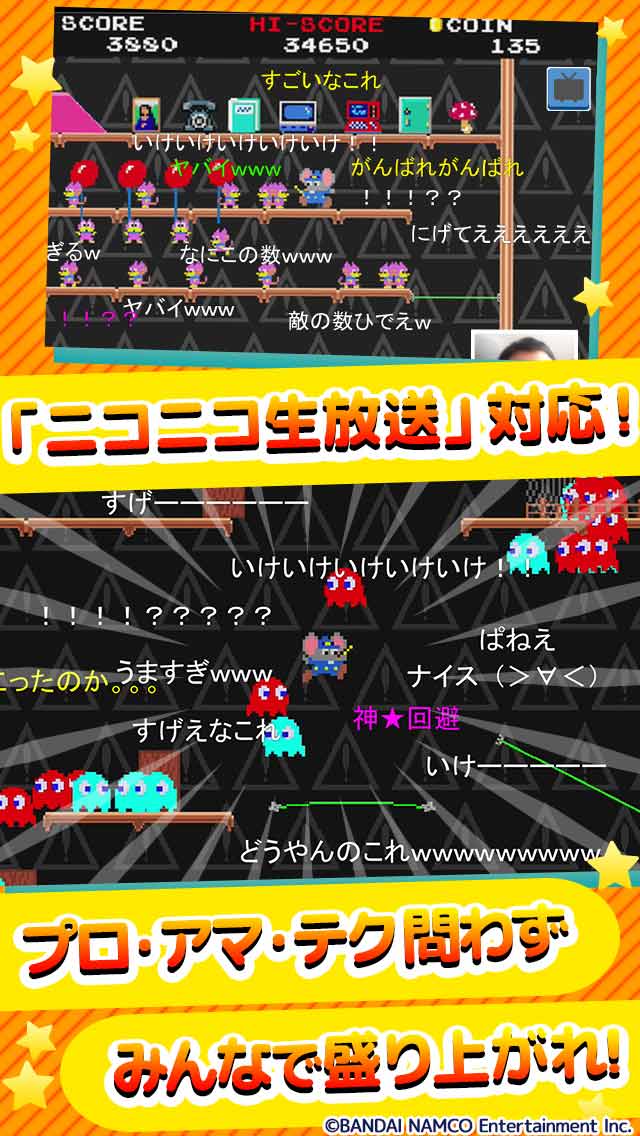 マッピー　対決！ネオニャームコ団のスクリーンショット_5