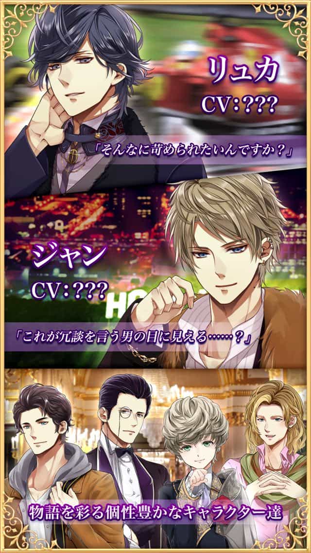 モナコの休日〜薔薇と愛のプリンセス〜のスクリーンショット_3