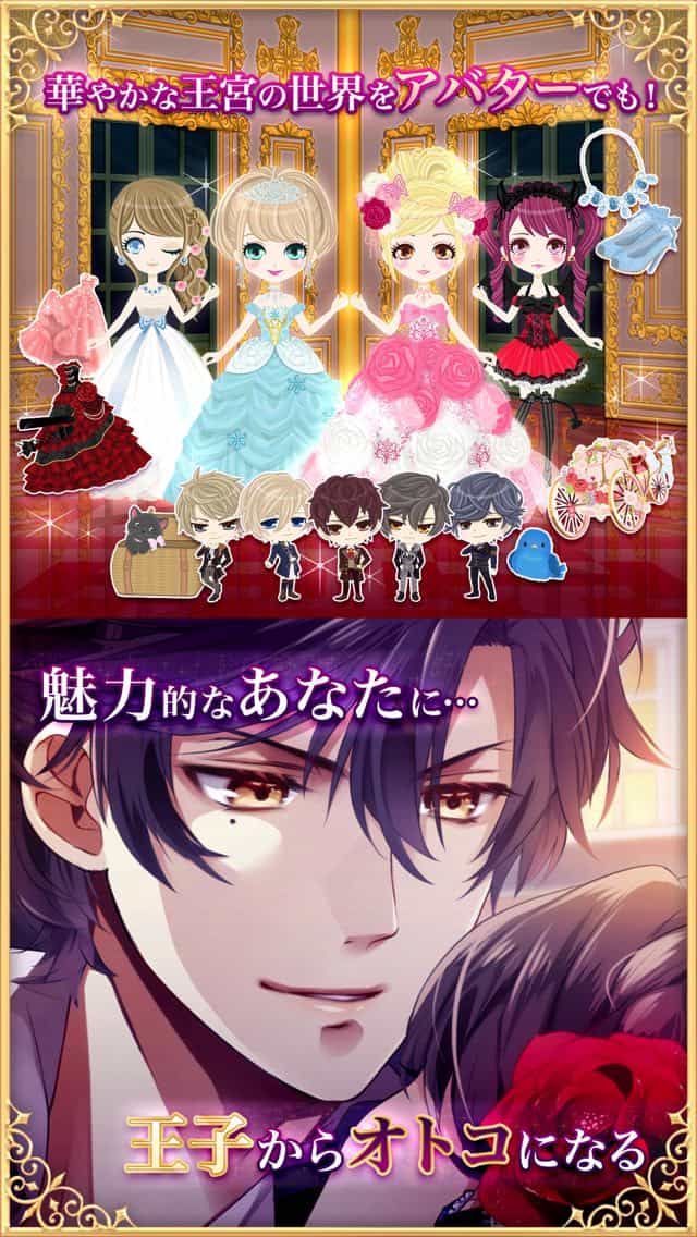 モナコの休日〜薔薇と愛のプリンセス〜のスクリーンショット_4