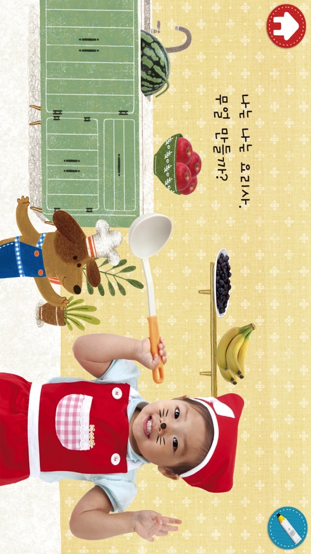 꼬꼬마 한글이 1단계のスクリーンショット_4