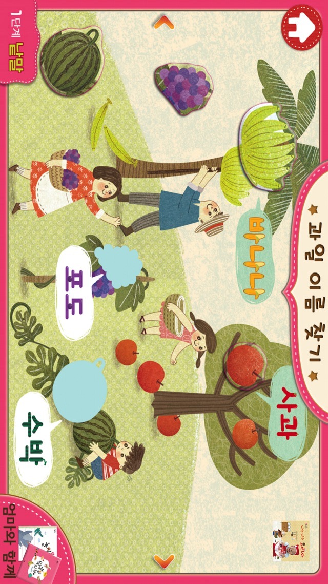 꼬꼬마 한글이 1단계のスクリーンショット_5