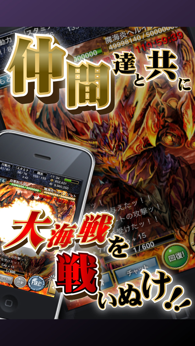 カイゾクキングダムのスクリーンショット_4