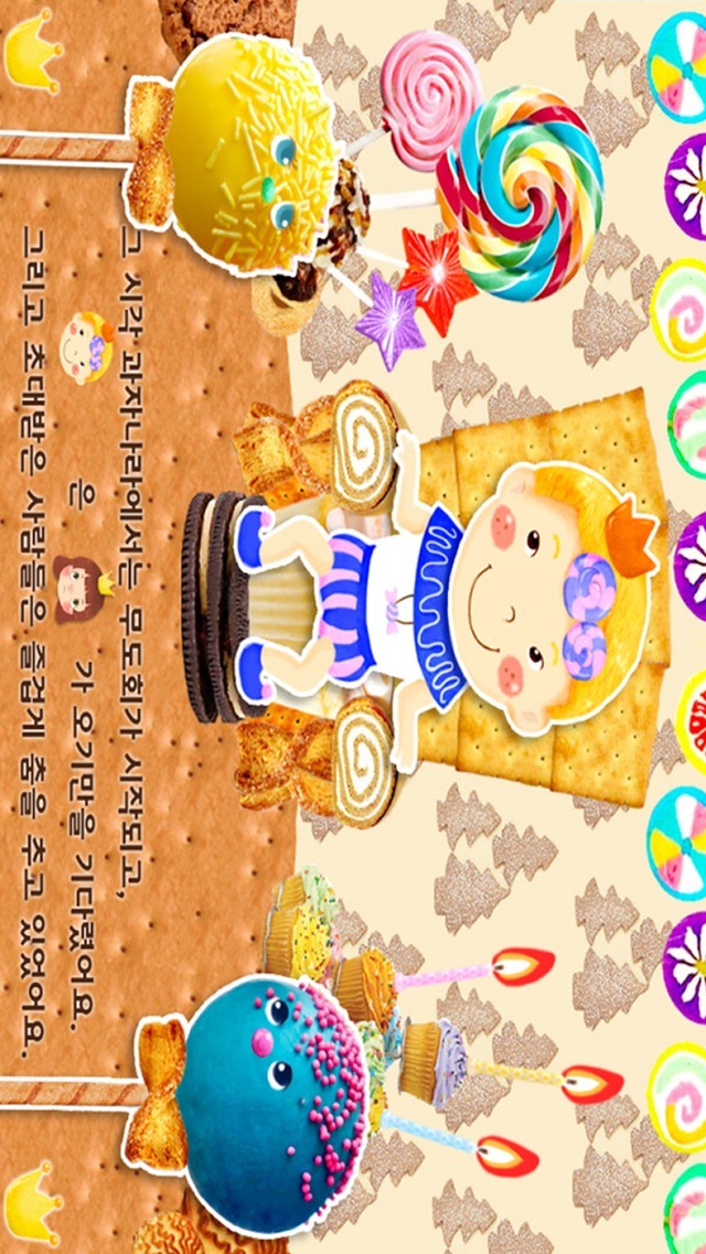 거울 공주 - 톡톡아이 동화のスクリーンショット_3