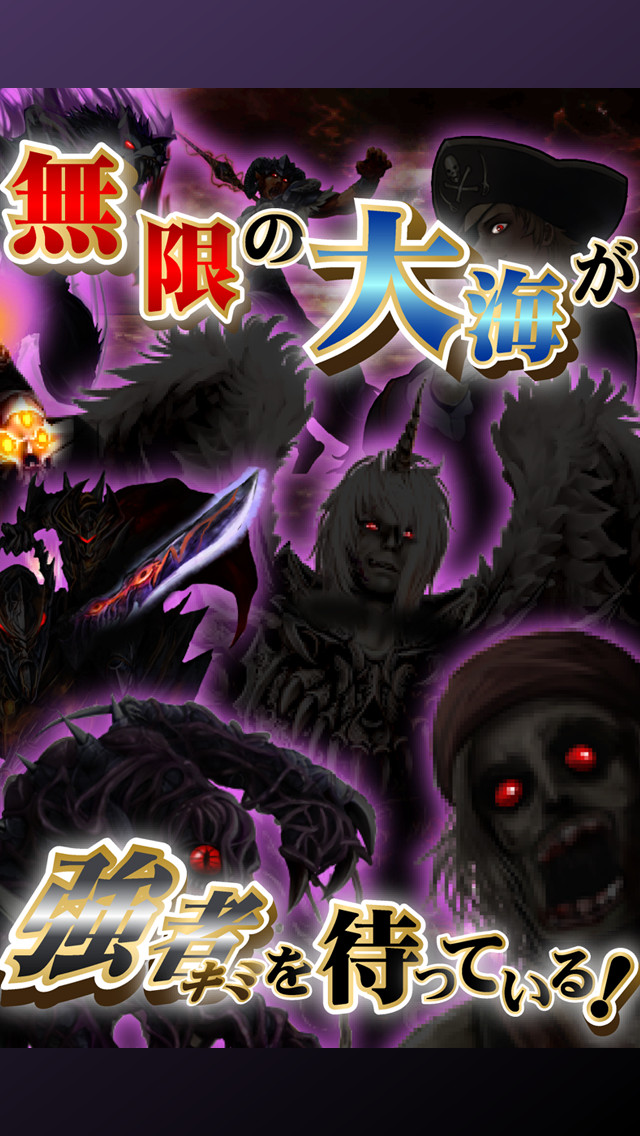 カイゾクキングダムのスクリーンショット_5