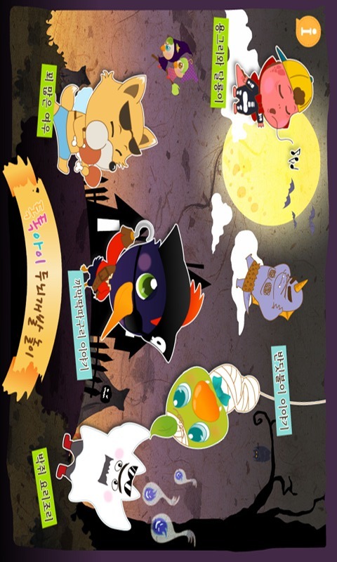 童話の演劇のスクリーンショット_1