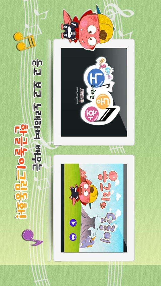 공룡 용그리와 달룡이 - 톡톡아이 동화のスクリーンショット_1