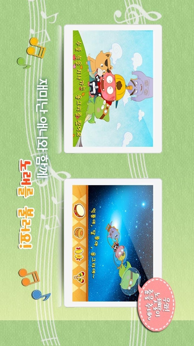 공룡 용그리와 달룡이 - 톡톡아이 동화のスクリーンショット_3