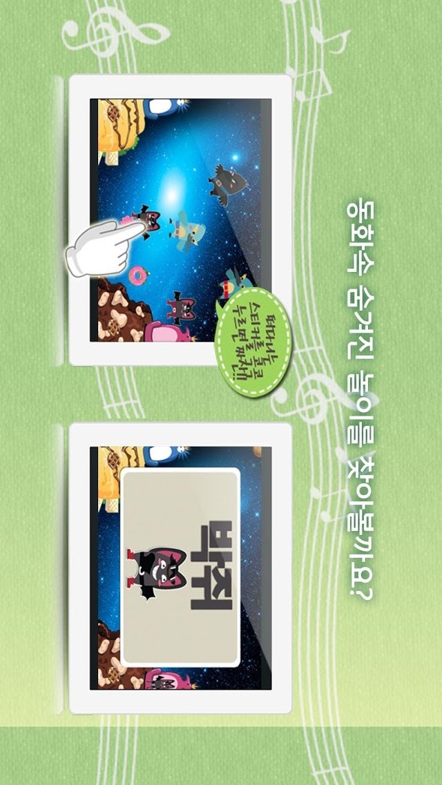 공룡 용그리와 달룡이 - 톡톡아이 동화のスクリーンショット_4