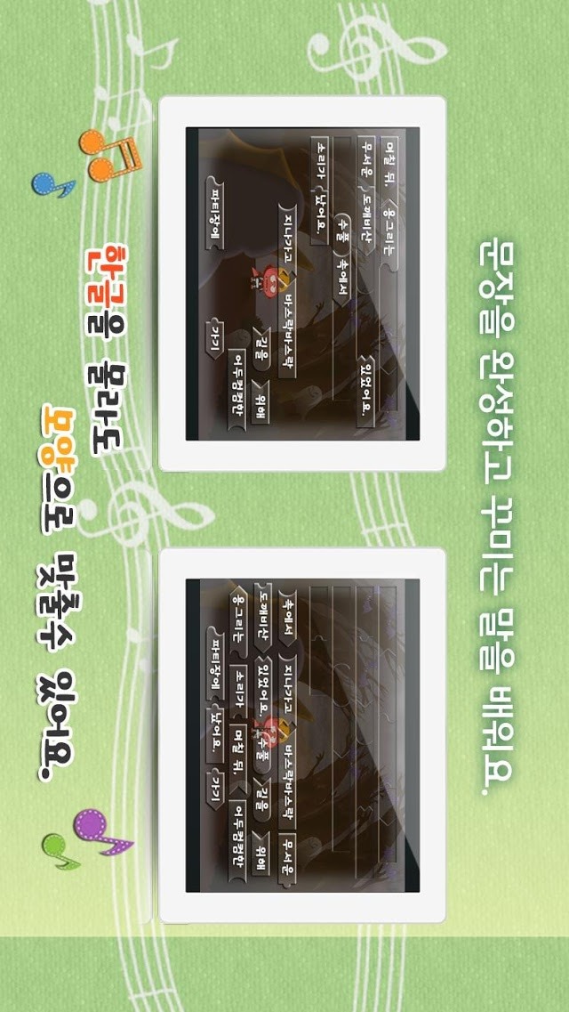 공룡 용그리와 달룡이 - 톡톡아이 동화のスクリーンショット_5