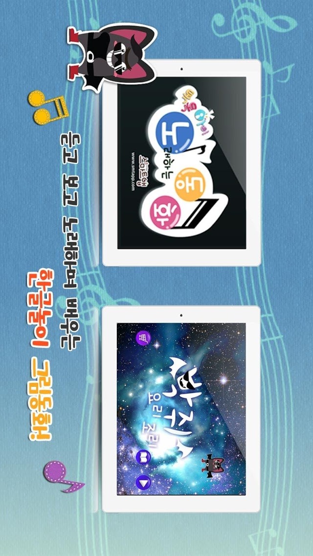 박쥐 요리조리 - 톡톡아이 동화のスクリーンショット_1