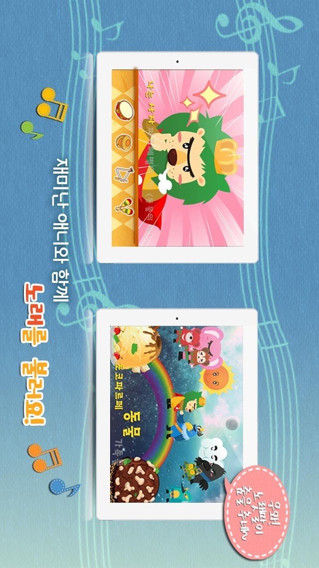 박쥐 요리조리 - 톡톡아이 동화のスクリーンショット_3