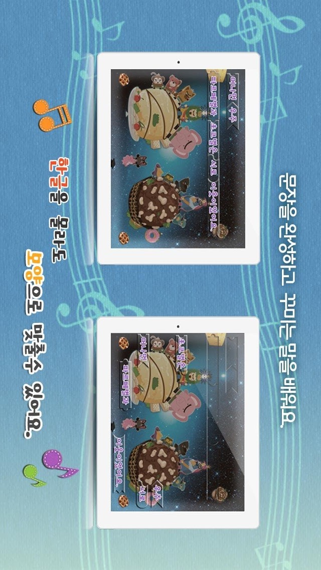 박쥐 요리조리 - 톡톡아이 동화のスクリーンショット_5