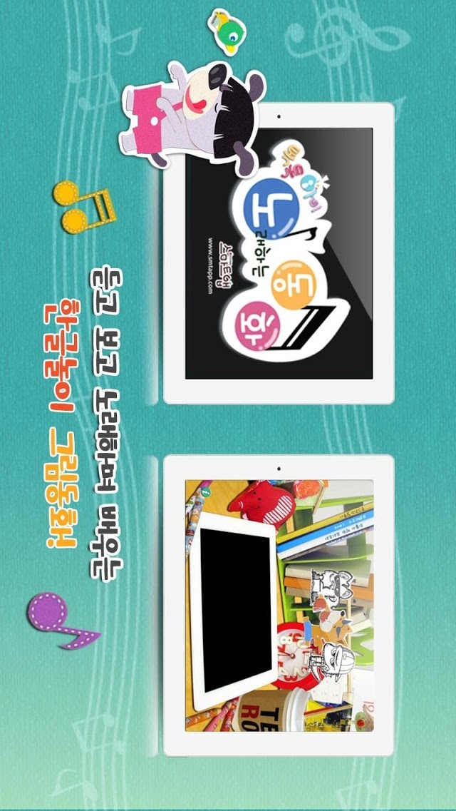 꾀 많은 여우 - 톡톡아이 동화のスクリーンショット_1