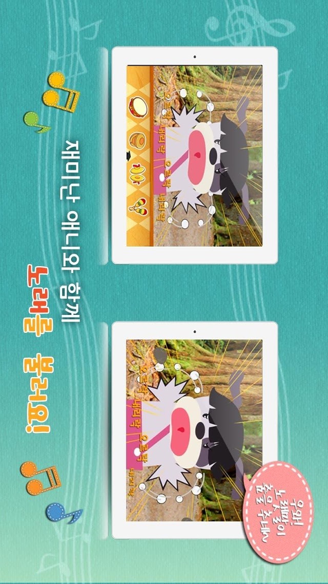 꾀 많은 여우 - 톡톡아이 동화のスクリーンショット_3