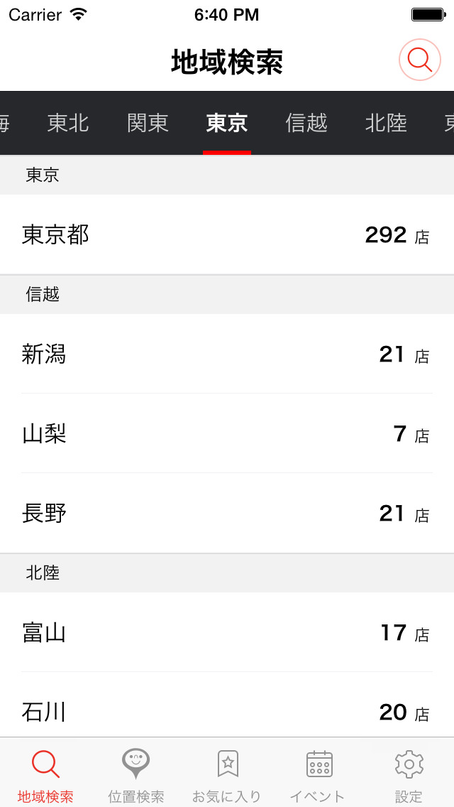 NetCafeのスクリーンショット_2