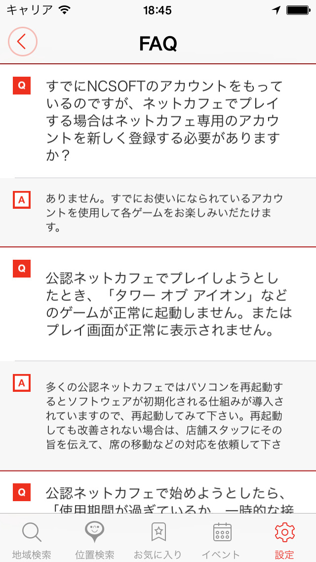 NetCafeのスクリーンショット_5