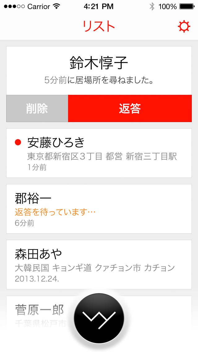 Way - Where are you?のスクリーンショット_2