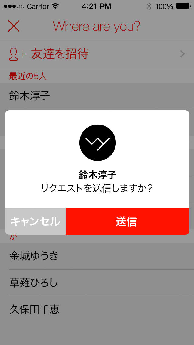 Way - Where are you?のスクリーンショット_4