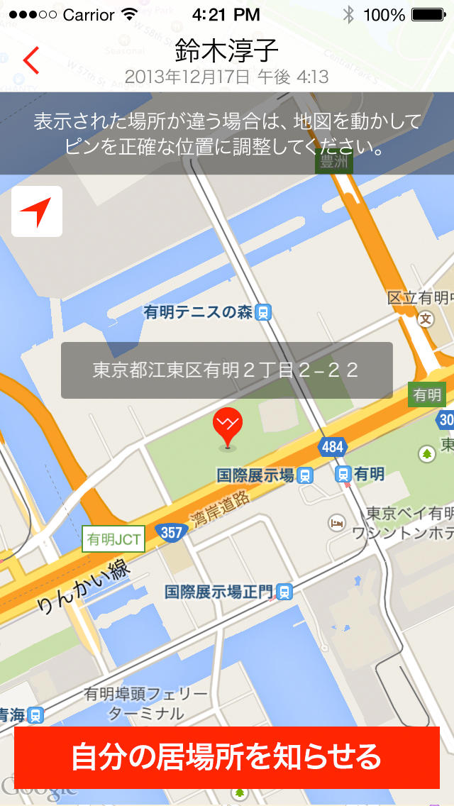 Way - Where are you?のスクリーンショット_5