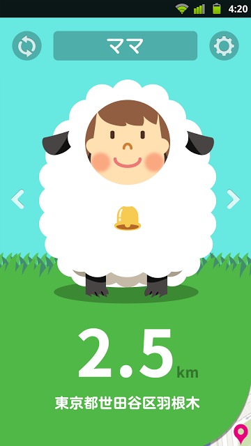 キッズマップ - 子供と親の居場所が分かる位置情報共有アプリのスクリーンショット_1