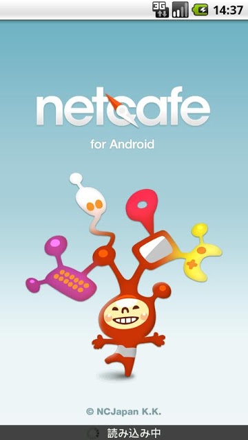 ネットカフェのスクリーンショット_1