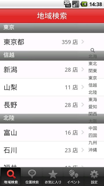 ネットカフェのスクリーンショット_3