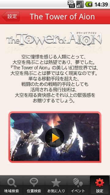 ネットカフェのスクリーンショット_4