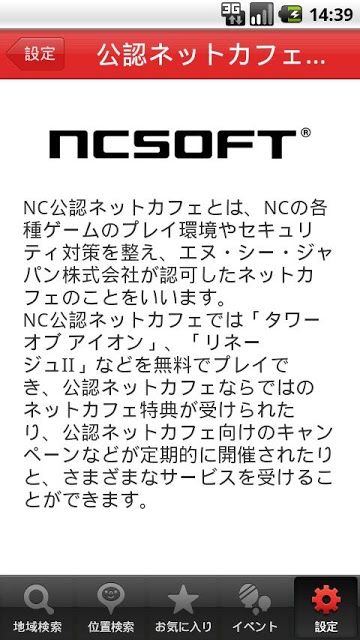 ネットカフェのスクリーンショット_5