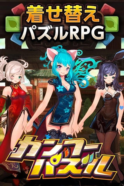 カンフーパズルのスクリーンショット_1