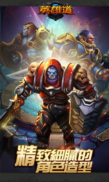 Hero Rushのスクリーンショット_4