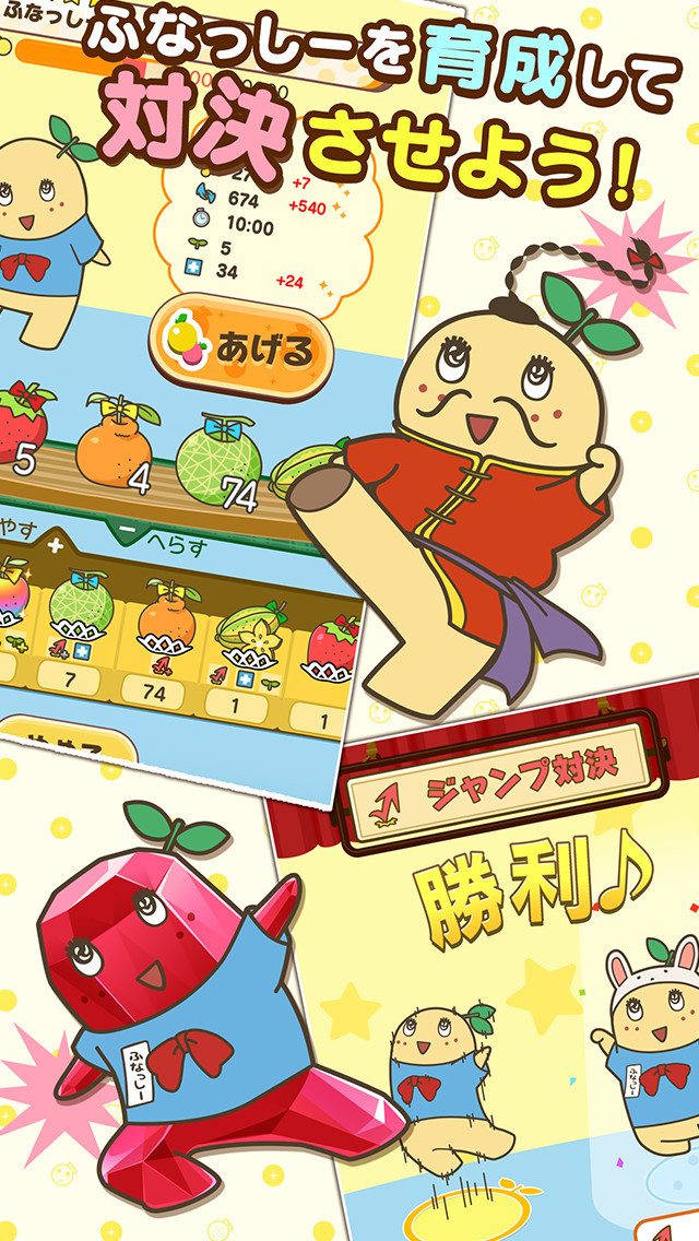 ふなっしーのおさんぽ日和のゲームアプリ情報 予約トップ10 ふなっしーのおさんぽ日和のゲームアプリ情報 予約トップ10